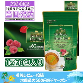 楽天市場 デトックス ハーブティー ダイエットドリンク ダイエット ダイエット 健康の通販