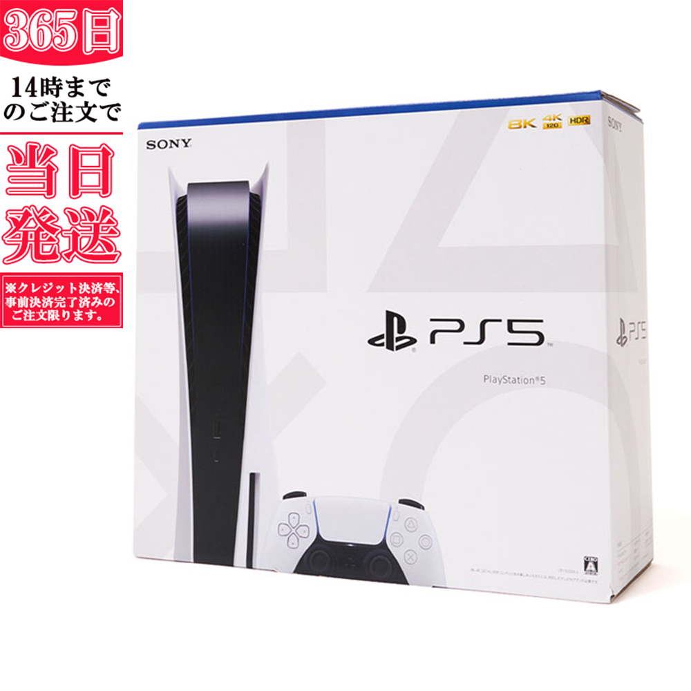 PS5 本体 ディスクドライブ搭載 新型モデル PlayStation5