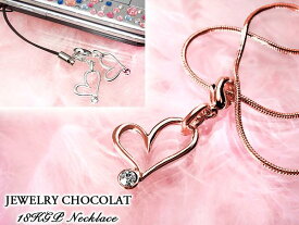 ◆JEWELRY CHOCOLAT◆テンダーオープンハートネックレス(最高級スワロフスキー)F0950189【メール便可】