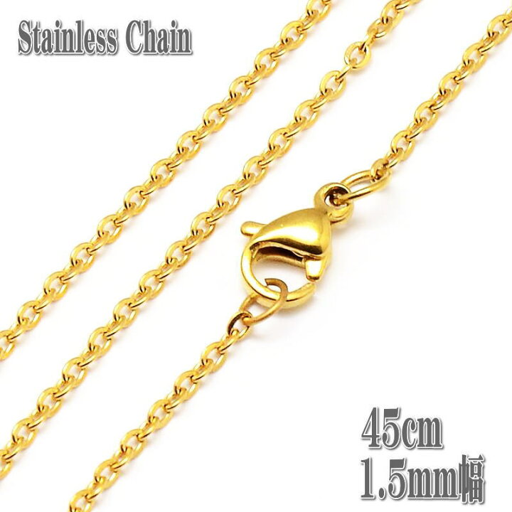 楽天市場】ステンレスネックレス ゴールド 約45cm 1.5mm幅 ネックレス 