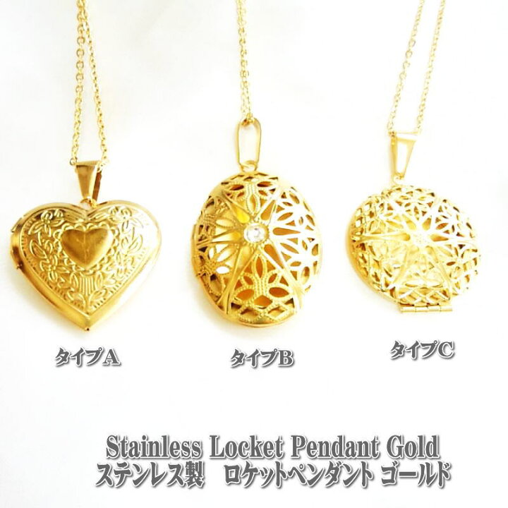 楽天市場】ステンレス ロケットペンダント ゴールド ハート ラウンド  