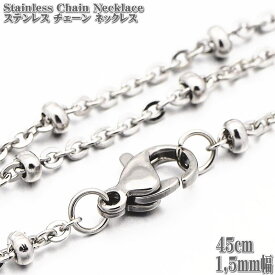 ステンレスネックレス ロロチェーン 45cm 1.5mm幅 シルバー ネックレス ステンレスチェーン Stainless ステンレス チェーン Rolo Chains Necklace