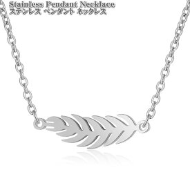 ステンレスジュエリー Leaf Pendant Necklace 43.5cmチェーン ステンレス ネックレス 葉 リーフ 金属アレルギー対応 シルバー Stainless