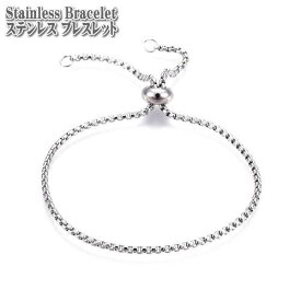 ステンレスブレスレット スライダーブレスレット 24cm ベネチアンチェーン ストッパービーズ スライドビーズ付き ステンレス ブレスレット シルバー