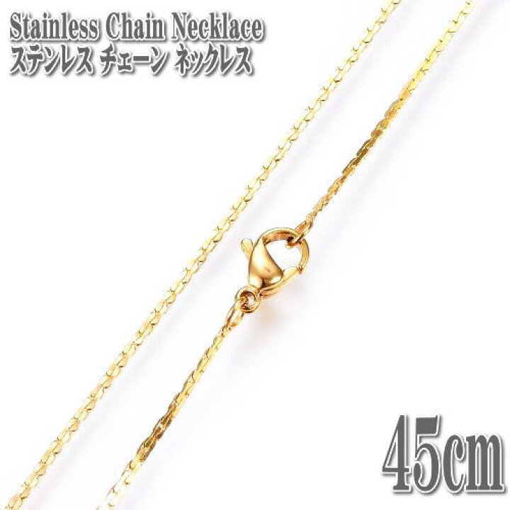 楽天市場】ステンレスチェーン ボストンチェーン 約45cm 1.2mm幅 