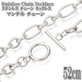 マンテルネックレス ステンレス フィガロチェーン 太 52cm 7.5mm幅 Stainless Chain Silver マンテル ネックレス チェーン ステンレス シルバー