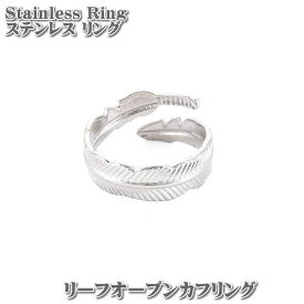 ステンレスリング リーフオープンカフリング 14号 フェザー ステンレス リング リーフStainlss Ring 葉 指輪