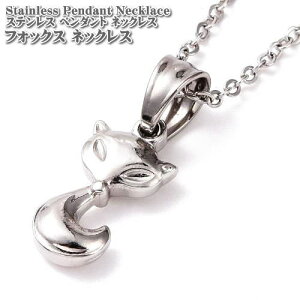 �X�e�����X FOX PENDNT �t�H�b�N�X �l�b�N���X �V���o�[ �y���_���g �X�e�����X �l�b�N���X ��