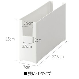 狭いLサイズ/タイプ 2個組 収納ボックス かご?バスケット ホワイト 約幅7×奥行27.8×高さ15cm「ホワイト」