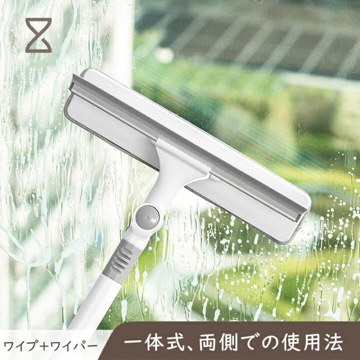 楽天市場 ガラスワイパー 窓掃除スクイジー 水切りワイパー 2 In 1 スクイージー 窓 掃除 ガラス掃除 ステンレス製 軽量 伸縮 長さ調節可能 両面 クリーナー 屋外 浴室 窓 天井 車など掃除用 ホワイト Tominlee