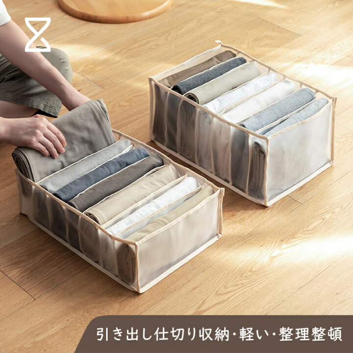 楽天市場 引き出し収納ボックス Sサイズ 下着収納ボックス 2セット 折り畳み 収納ケース ブラジャー収納ボックス 小分け収納 引き出し仕切り ブラ 下着 靴下 収納 通気 洗える 防虫 防塵 防湿 ベージュ Tominlee