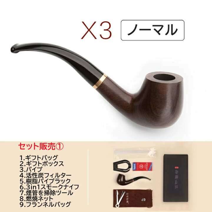 楽天市場 喫煙パイプ パイプセット販売 1 喫煙具セット ローズウッド 初心者 交換用パイプステム パイプフィルター クリーナー 3イン1スクレーパー 収納ポーチ ギフトボックス マルチカラー Tominlee
