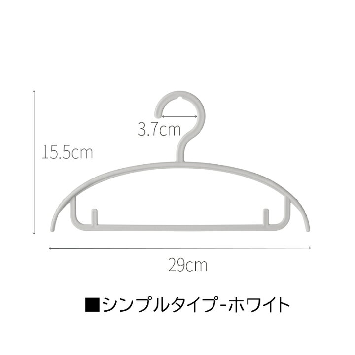 【レビュー後特典あり】子供用ハンガー シンプルタイプ 10本組 洗濯ハンガー 衣類ハンガー 子供用ハンガー 服ハンガー 洗濯物ハンガー すべらない 収納 軽量便利 旅行 子ども用ハンガー お部屋に合うシンプル設計 ベビーハンガー ハンガー こども用 子供用はん ... ベビーハンガー 10本組 軽量 丈夫