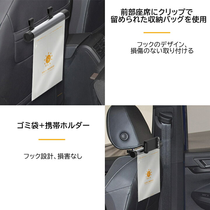 楽天市場 車載ホルダー 車載ゴミ袋 2in1 車用ゴミ箱 車載 後部座席用 ゴミ袋 タブレットホルダー スマホ 車載 ホルダー 車用 ゴミ箱 ポータブル 多機能車載ゴミ袋 後部座席 ゴミ袋 車 使い捨てゴミ袋 車 ゴミ箱 倒れない 取付簡単 使いやすい ブラック Tominlee