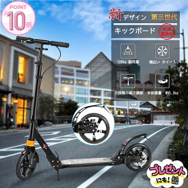 楽天市場 キックスクーター 大人の通販