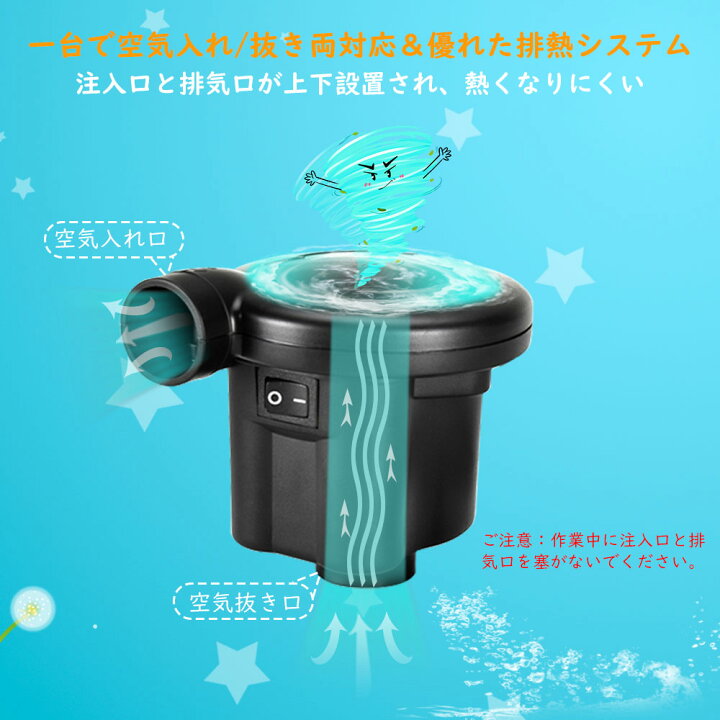 楽天市場 電動エアーポンプ 電動ポンプ プール空気入れ 空気抜き 両対応 3種類のノズル付き 小型 浮き輪 ゴムボート エアベット コンパクト エアー プール エアーマット プール適用 持ち運び 手持ちポンプ Ac電源 日本語取扱説明書付き Tominlee