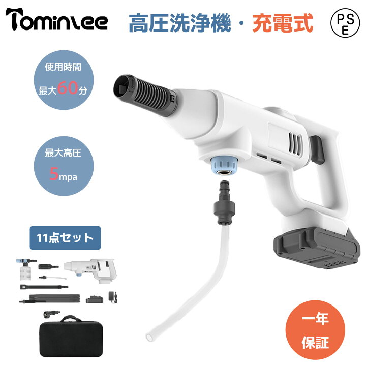 楽天市場】高圧洗浄機 コードレス 充電式 5Mpa 725PSI IPX7防水 