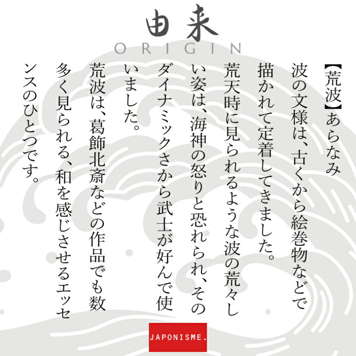 楽天市場 荒波 和柄 ｔシャツ メンズ レディース ユニセックス 和風 家紋 おしゃれ かっこいい 人気 ロゴ Japonisme ブランド 半袖 S Xlサイズ ホワイト スレート ロイヤルブルー ヘザーブラック 富のや