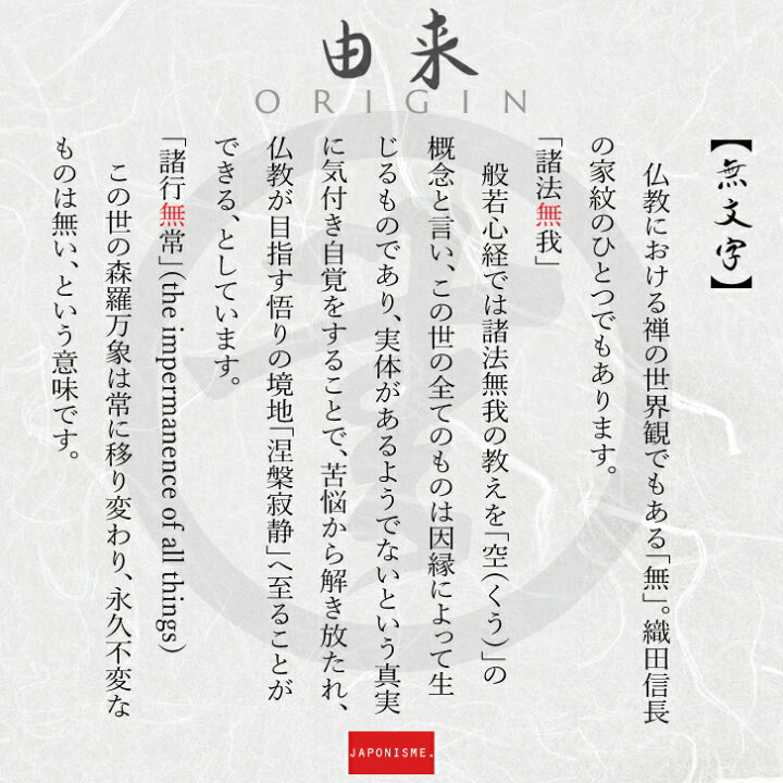 楽天市場 無 和柄 tシャツ メンズ レディース ユニセックス 和風 家紋 禅 修行 おしゃれ かっこいい 人気 ロゴ Japonisme ブランド 半袖 S Xlサイズ サンドカーキ ダークヘザーネイビー バニラホワイト 富のや 楽天市場 無 和柄 tシャツ メンズ レディース ユニセックス 和風 家紋 禅 修行 おしゃれ かっこいい 人気 ロゴ Japonisme ブランド 半袖 S Xlサイズ サンドカーキ ダークヘザーネイビー バニラホワイト 富のや