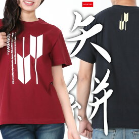 【矢絣】 綿Tシャツ メンズ レディース ユニセックス 和柄 和風 紋様 おしゃれ かっこいい かわいい 人気 ロゴ JAPONISME ブランド 半袖 S〜XLサイズ バニラホワイト/ダークネイビー/バーガンディ