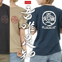 楽天市場】釈迦 tシャツの通販
