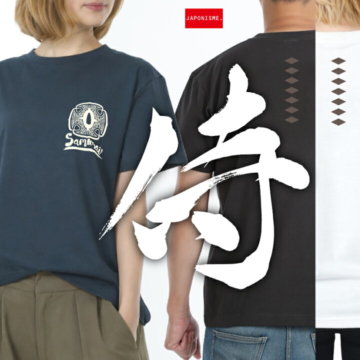 楽天市場】【侍】 和柄 Tシャツ メンズ レディース 大人 カジュアル 