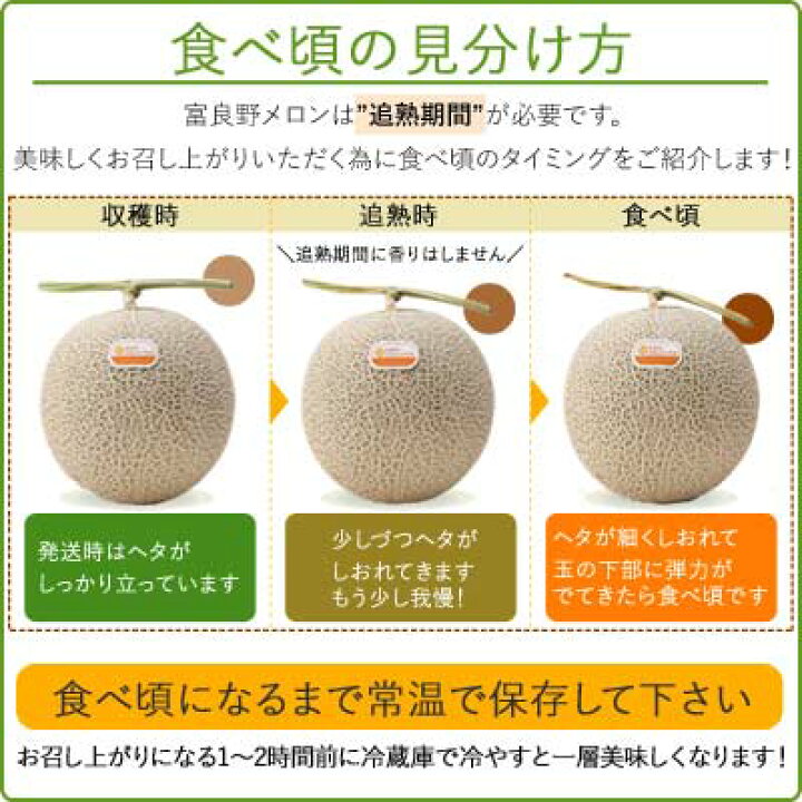 楽天市場 敬老の日 富良野メロン 特大xlサイズ2玉詰 2玉約4kg 送料無料 秀品 贈答 北海道 富良野 ふらのメロン 御中元 暑中見舞 御礼 御祝 ギフト 内祝い お返し フルーツ お取り寄せ とみたメロンハウス楽天市場店