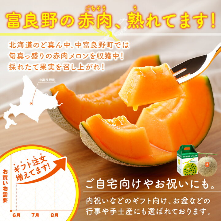 楽天市場】【在庫限り！10/5出荷】メロン 富良野メロン 2玉 約3.2kg L 