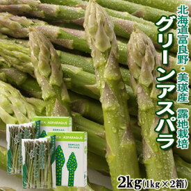 楽天市場 アスパラガス 産地 都道府県 北海道 野菜 きのこ 食品 の通販