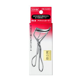 ◇資生堂認定・正規品取扱◇資生堂 アイラッシュカーラー【定形外郵便発送】