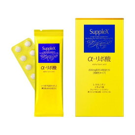 ◇資生堂認定・正規品取扱◇【資生堂】サプレックス αーリポ酸（N）120粒【健康食品】