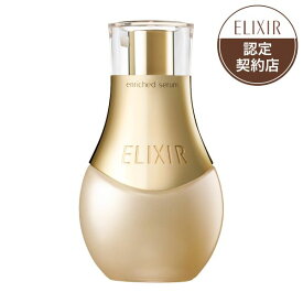 ◇資生堂認定・正規品取扱◇資生堂 エリクシール シュペリエル エンリッチドセラム CB 35mL【美容液 エイジングケア】