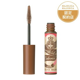 ◇資生堂認定・正規品取扱◇【資生堂】マジョリカ マジョルカ ブロー＆ラッシュ カラーリスト BR555