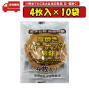 10袋 厚焼きピーナッツ煎餅 4枚 南部せんべい 岩手名物 宇部煎餅店 賞味期限2025.09.22