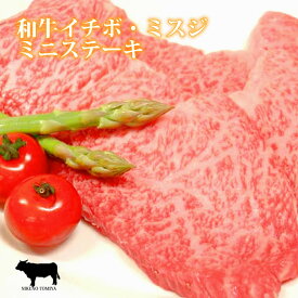 モモ イチボ ラムイチ ステーキ肉 国産 焼き方レシピ付 100g 150g 200g 2枚 3枚 5枚 ステーキ 牛肉 黒毛和牛肉 誕生日 内祝 プレゼント 御祝 御礼祝 ステーキ 贈答品 2024 ギフト