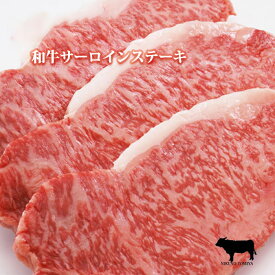 【肉の日 特価】サーロイン ステーキ肉 180g 200g 250g 300g 2枚 3枚 5枚 黒毛和牛肉 国産 焼き方レシピ付 サーロインステーキ 高級 ギフト 牛肉 ブロック ロース ステーキ 冷蔵配送 誕生日 プレゼント 内祝い 御祝い 御礼祝 贈りもの ギフト 2024