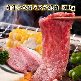 【クーポン 1000円引】焼肉 イチボ ミスジ 国産 黒毛和牛 焼き肉 セット 1kg 800g 500g 200g 黒毛和牛肉 いちぼ 牛もも 牛モモ みすじ バーベキューセット BBQ 肉 誕生日 内祝 御礼 快気祝 進物 誕生日プレゼント 贈答品 2024 ギフト