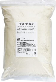 オートミールパウダー 1kg 富澤商店 オートミール粉末 フラワー