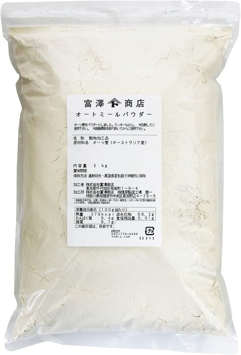 数量限定!特売 オートミールパウダー 1kg 富澤商店 オーツ麦 オートミール 粉末 フラワー