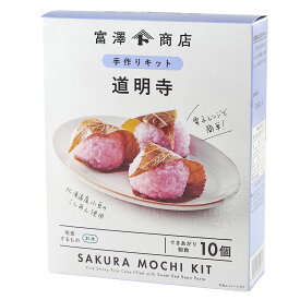 TOMIZ手作りキット 道明寺 1セット 富澤商店 桜餅 桜もち