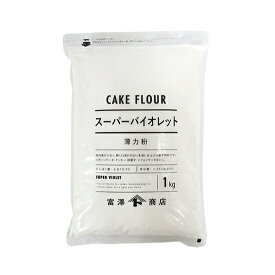薄力粉 スーパーバイオレット（日清製粉） / 1kg【 富澤商店 公式 】