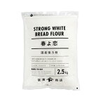 春よ恋 / 2.5kg【 富澤商店 公式 】