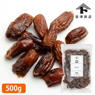 【売り尽くし50%オフ】デーツ / 500g【 富澤商店 公式 】
