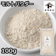 モルトパウダー / 100g【 富澤商店 公式 】