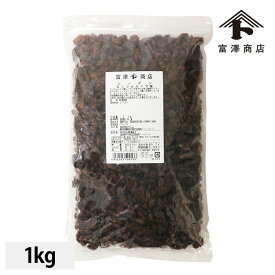 【ポイント10倍!! 1月15日限定】レーズン（カリフォルニア） / 1kg ノンオイル【 富澤商店 公式 】