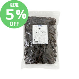 【4月のセール★通常価格より5%OFF】有機レーズン / 1kg【セール品】【 富澤商店 公式 】