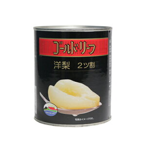 TOMIZ cuoca（富澤商店・クオカ）ゴールドリーフ 洋梨ハーフ / 825g