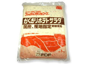 【1月は毎日！エントリーで全品ポイント10倍！！】TOMIZ　cuoca（富澤商店・クオカ）ケンコー　かくぎりポテトサラダ【冷蔵便】 / 1kg