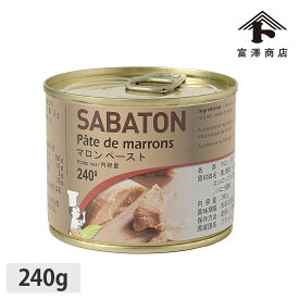 サバトン マロンペースト / 240g【 富澤商店 公式 】