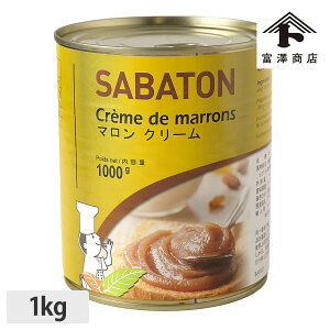 【10月のおすすめ品】サバトン マロンクリーム / 1kg【 富澤商店 公式 】